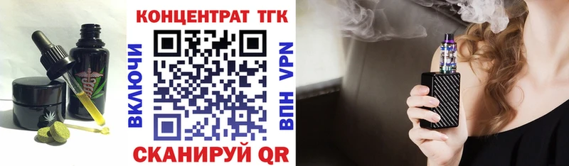 Еда ТГК марихуана  наркота  ссылка на мегу ссылки  Голицыно 