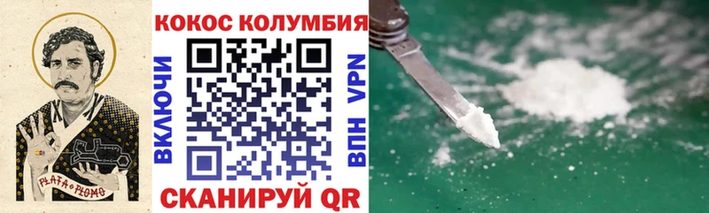 КОКАИН VHQ  магазин  наркотиков  это клад  Голицыно 