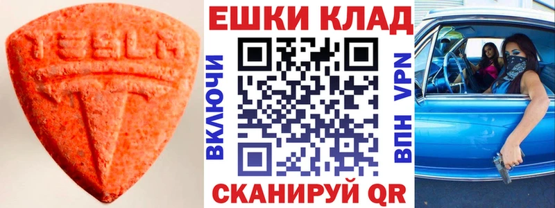 Ecstasy 280мг  omg сайт  Голицыно  где продают  