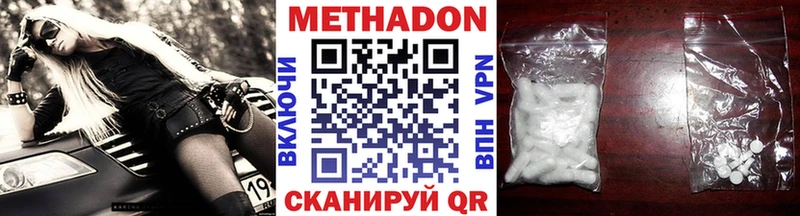 Метадон белоснежный  hydra онион  Голицыно 
